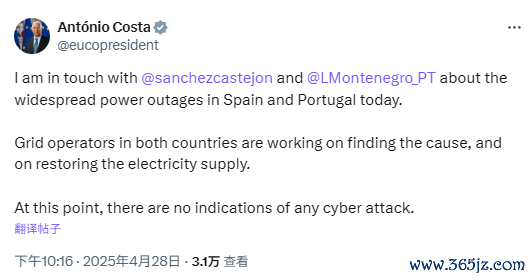 安全炒股配资门户 欧洲理事会主席Costa：没有迹象表明停电背后是网络攻击