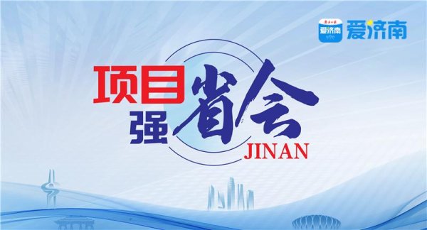 配资公司是怎么运作的 济南轨道交通4号线全线热滑完成